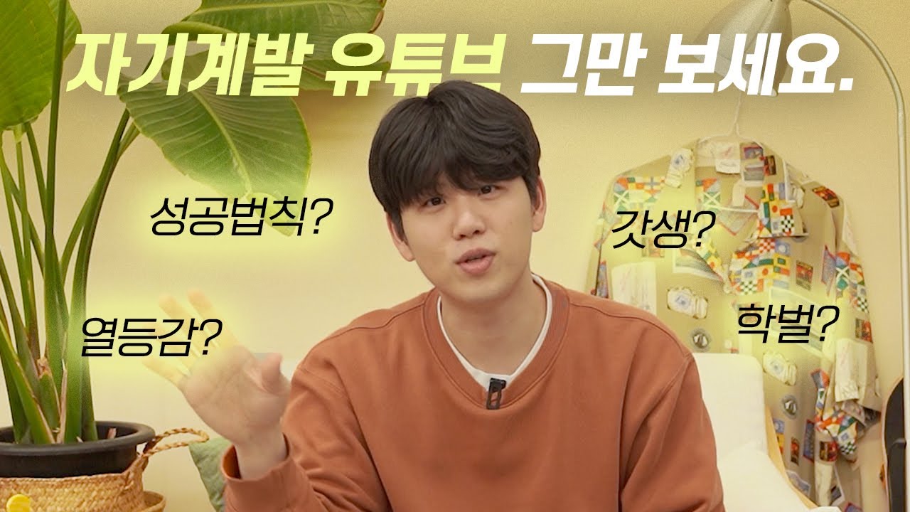 남들은 앞서가고 나만 뒤처진 것 같다면
