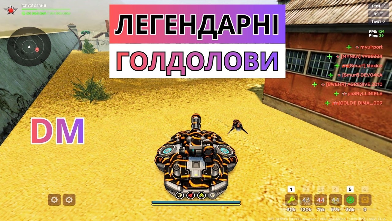 ВУЛКАН ДАЄ ЖАРУ В РЕЖИМІ DM! ГРАЄМО В TANKI ONLINE!