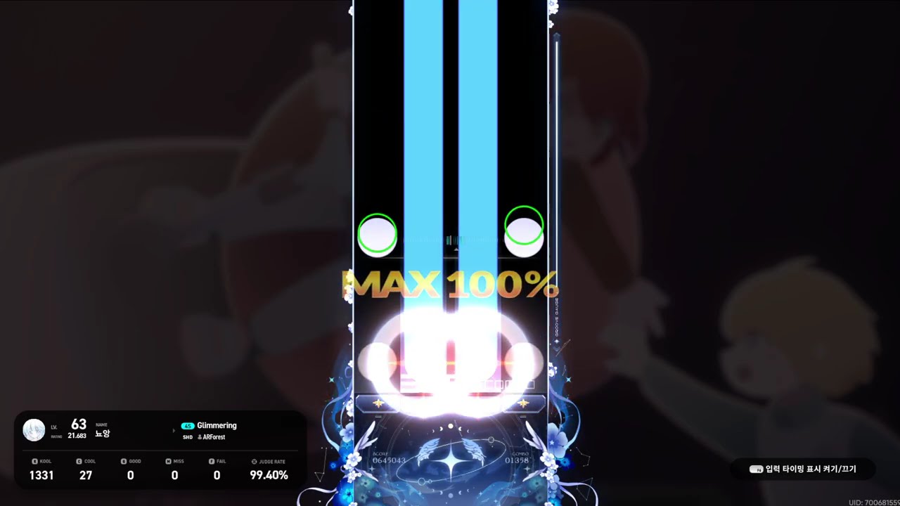 [EZ2ON] Glimmering 4K SHD18 109.1