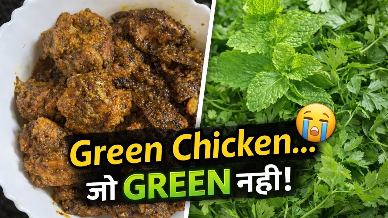 The not so GREEN CHICKEN 🍗🍀| #chickenrecipes#hydrabadichicken#yt#freshflavors#cookin#homemade#food