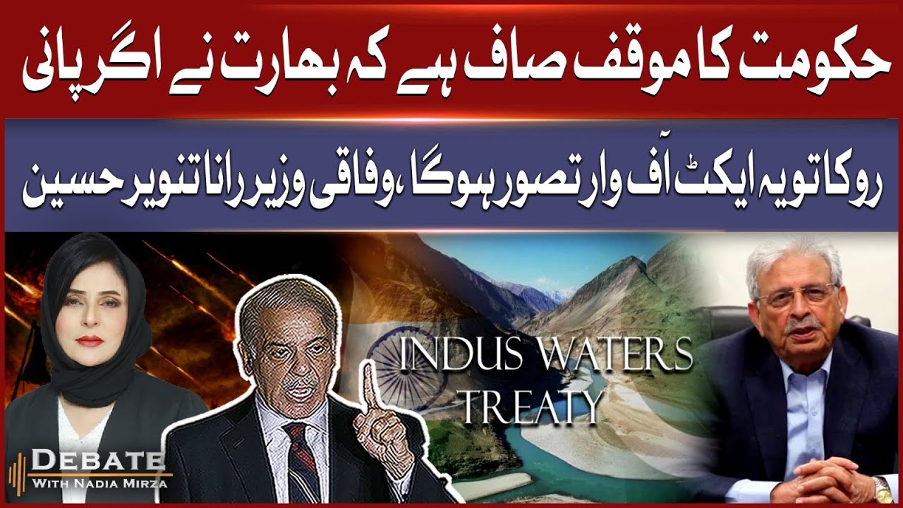 Pakistan Warns India | Water Blockage Will Be Considered an Act of War | BOL News