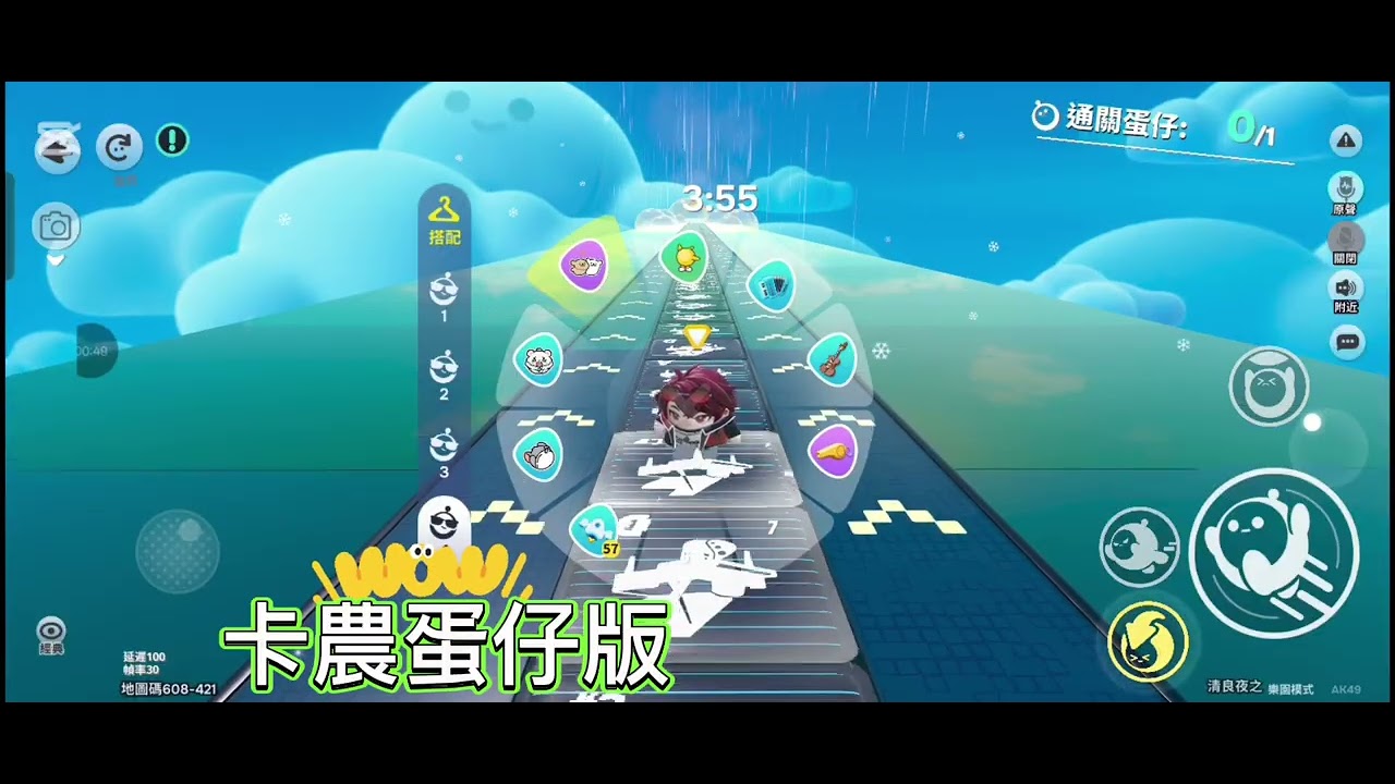 卡農 in love 蛋仔版:）