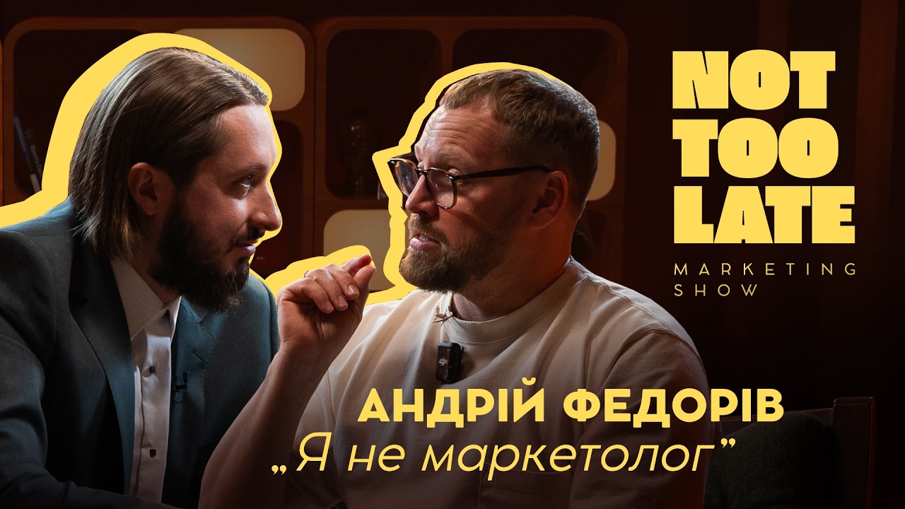 Федорів: Гроші &mdash; це не головне. ROT &mdash; ось що важливо | Not Too Late #1
