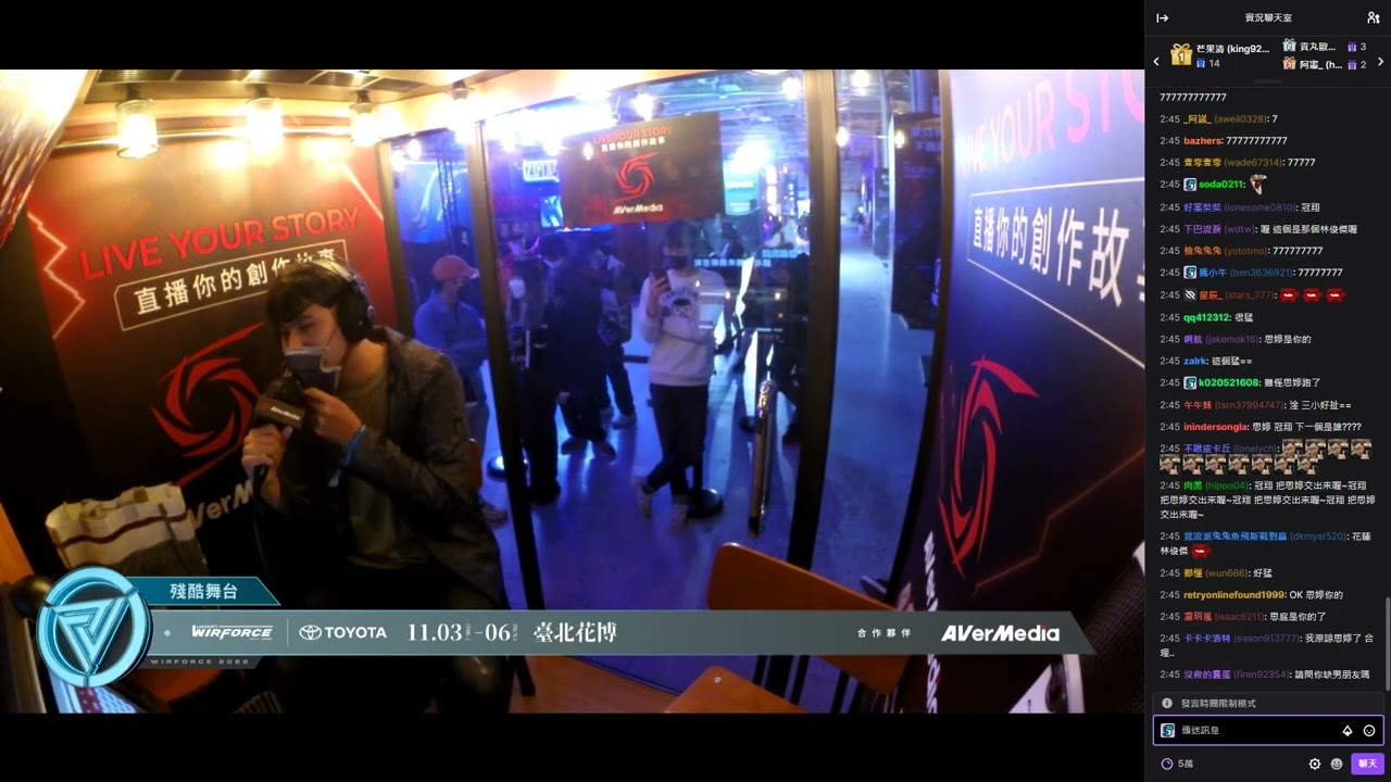【WirForce 2022】殘酷舞台 林叉滴_木乃伊