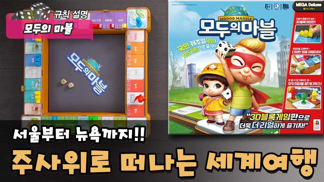 모두의 마블