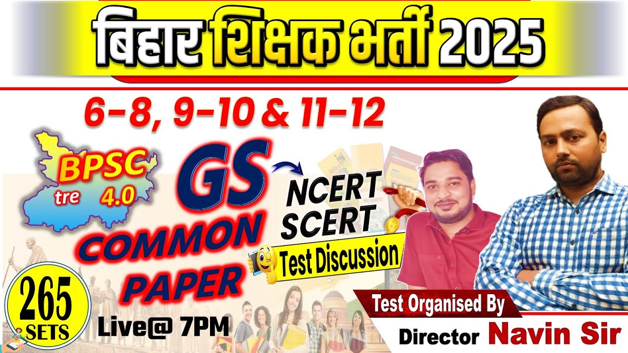 BPSC TRE 4.0 || SET- 265, COMMON PAPER (6-8, 9-10 ) || TEST DISCUSSION #bpscteacher  #bpsc
