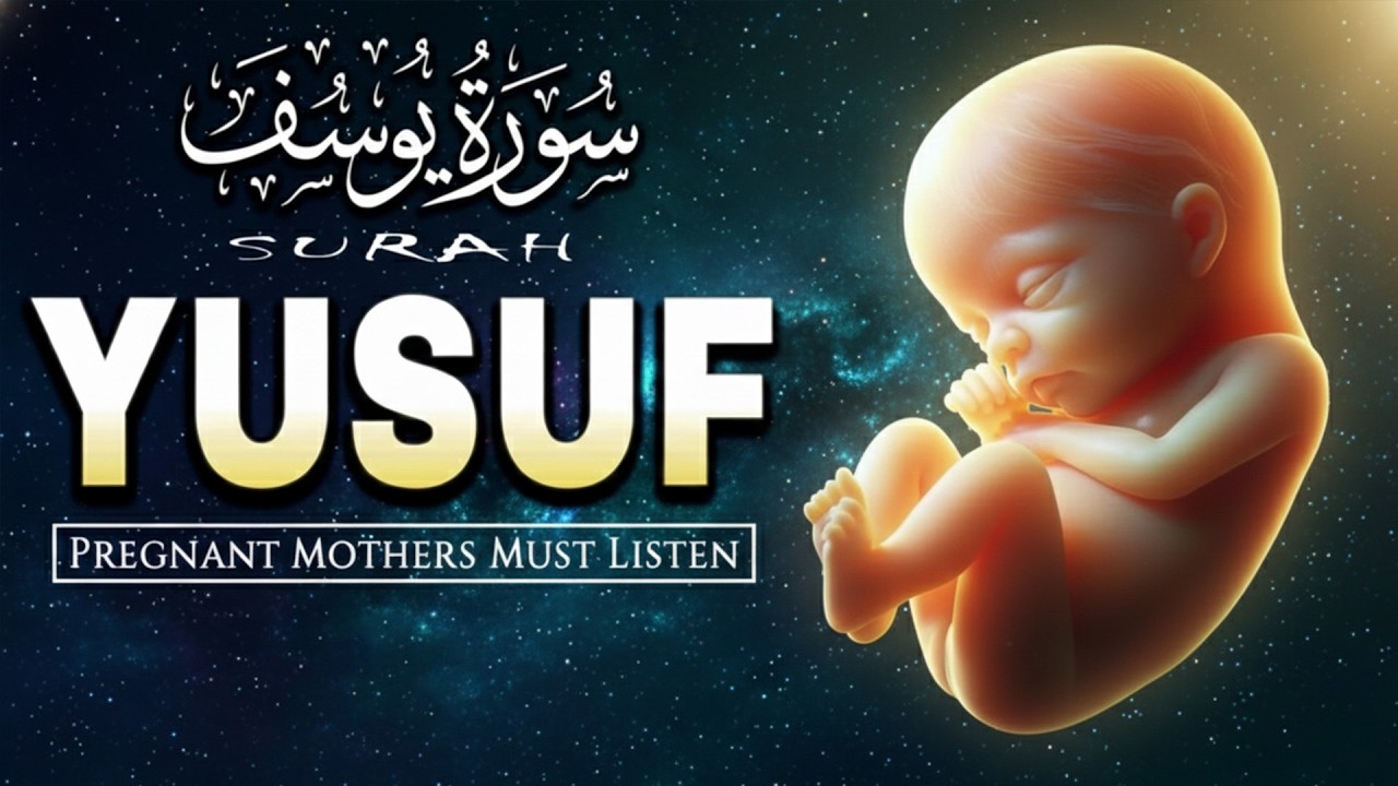 Surah Yusuf سورة يوسف | Pregnant Mother Must Listen Everyday | Quran Ruqyah for Your Upcoming Baby