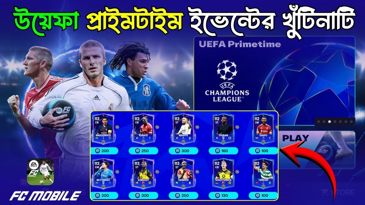 উয়েফা প্রাইমটাইম ইভেন্টের খুঁটিনাটি | UEFA PrimeTime Event Bangla Guide | FC Mobile Bangla |
