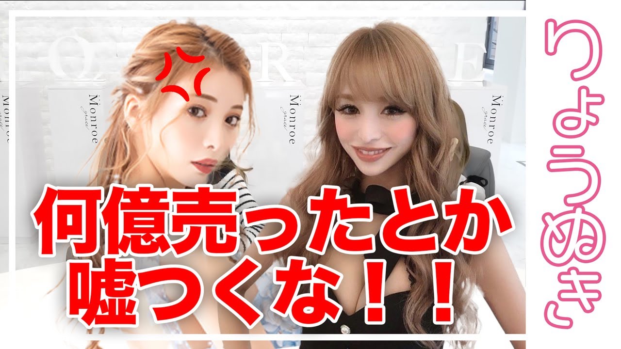 【1億円タワーやりました！】栓も抜いてないのに何言ってんの！？【門りょう様切り抜き】