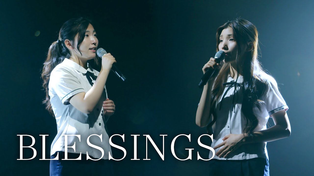 [서윤진 서윤하]  Sister Duet - Blessings