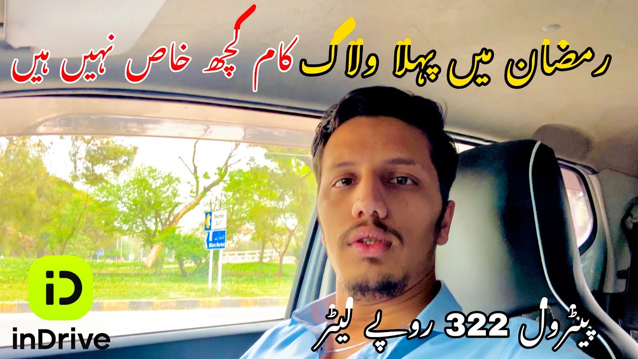 1st Indrive vlog in Ramadan  | petrol prices Rs 322 litter | Danish awan vlogs