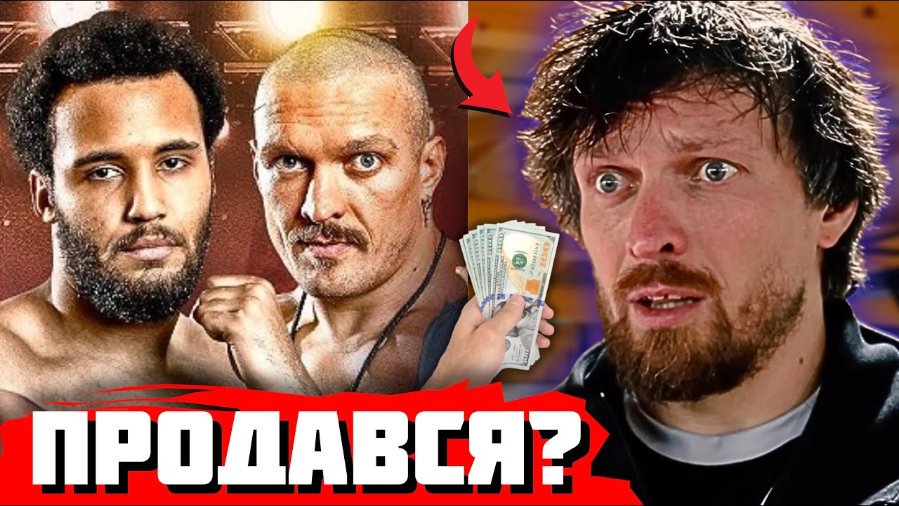 🤯УСИКУ ПРОПОНУВАЛИ ХАБАР! Кому мав ПРОГРАТИ українець? | Вайлдер вийде на ПІК форми? | Новини боксу!