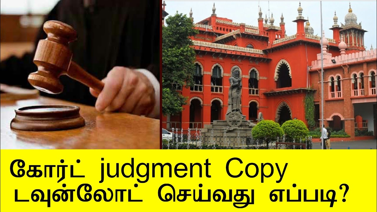 How to Download Court Judgment Copy in Online l ecourts.gov.in