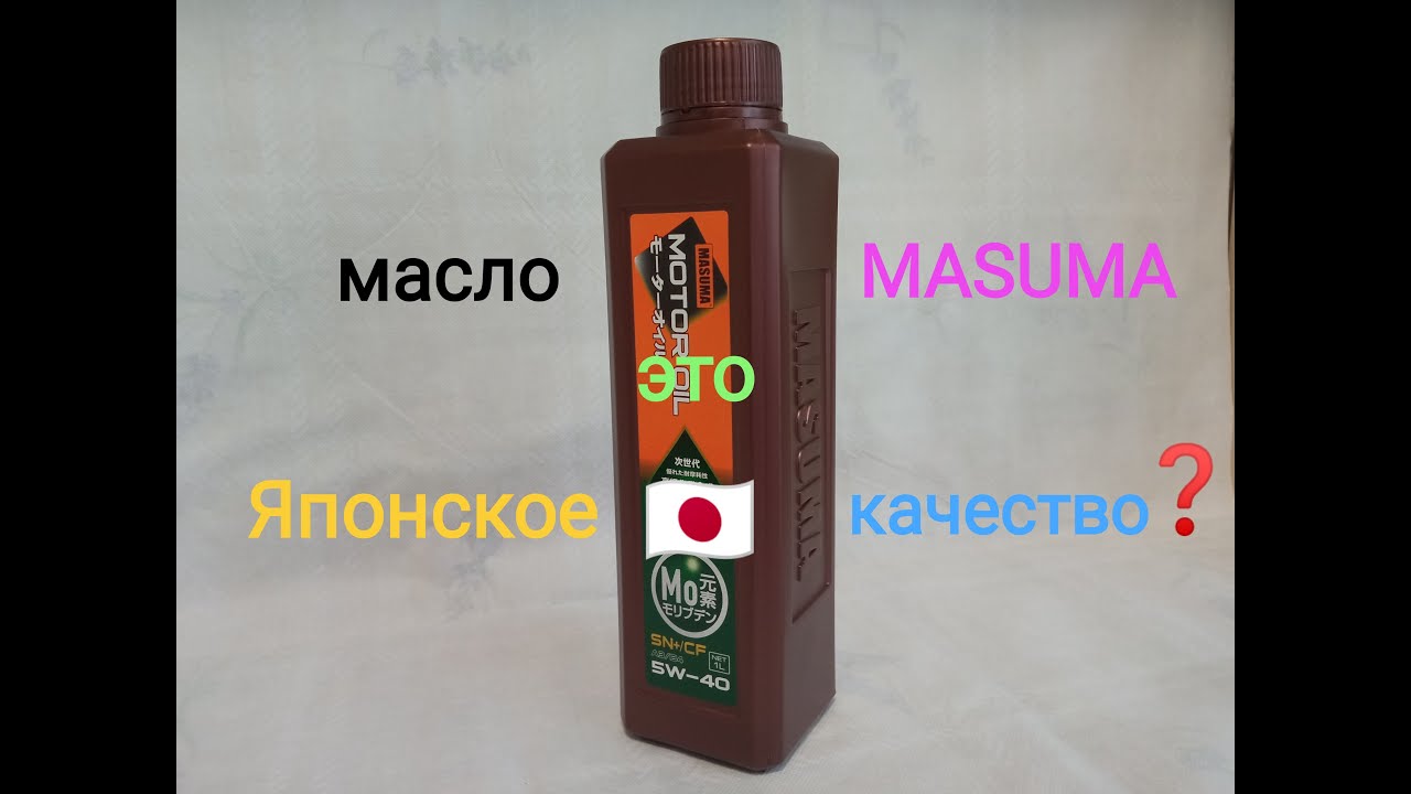Масло Masuma M2 5w-40 SN+/CF (заморозка -32)