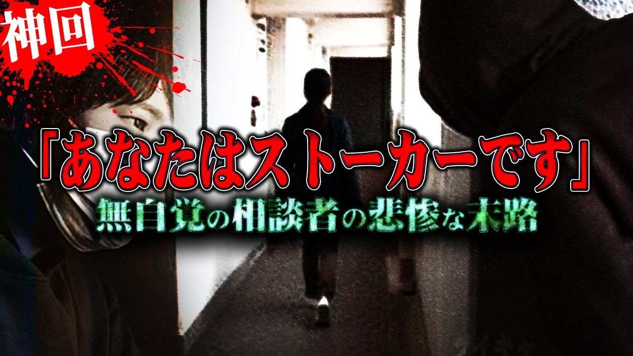 【悲惨な末路】推しに好かれていると妄想で勘違いする男の激ヤバ劇場開幕...コレコレが正気に戻そうとするが現実を受け入れられず...