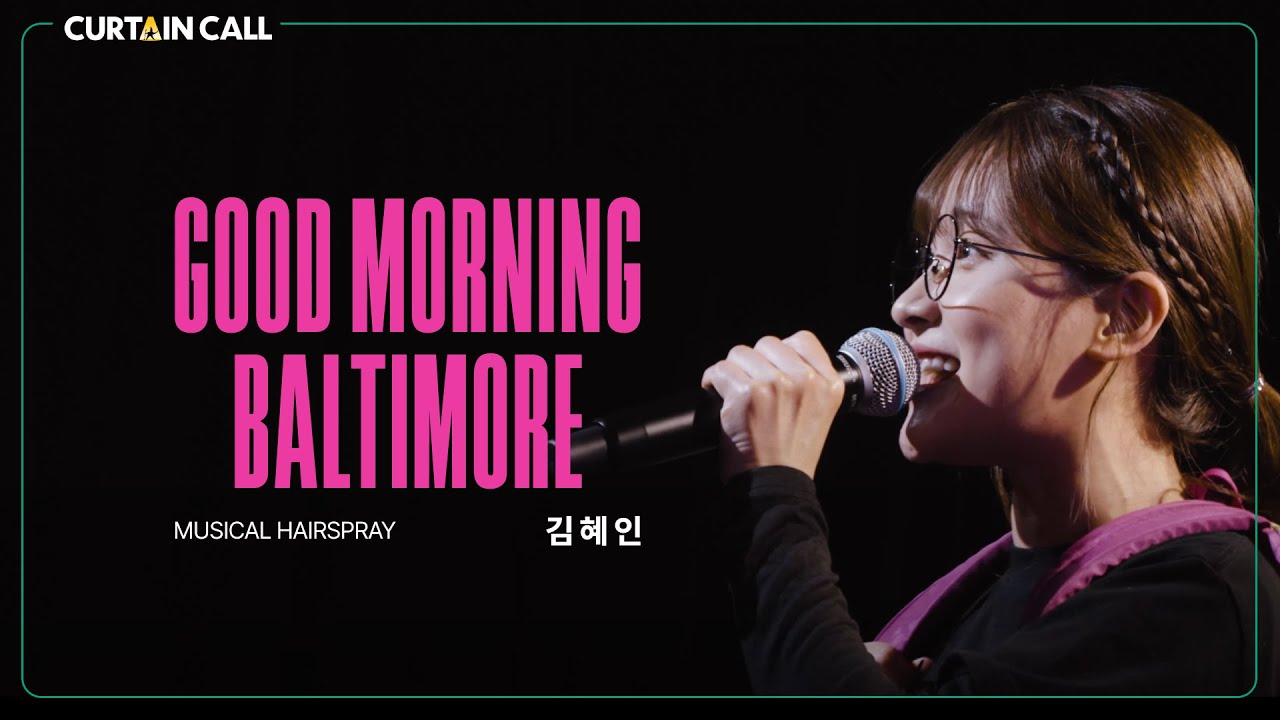 [#커튼콜] 김혜인 'Good Morning Baltimore' 헤어스프레이 (4K) I CURTAIN CALL SEASON 4