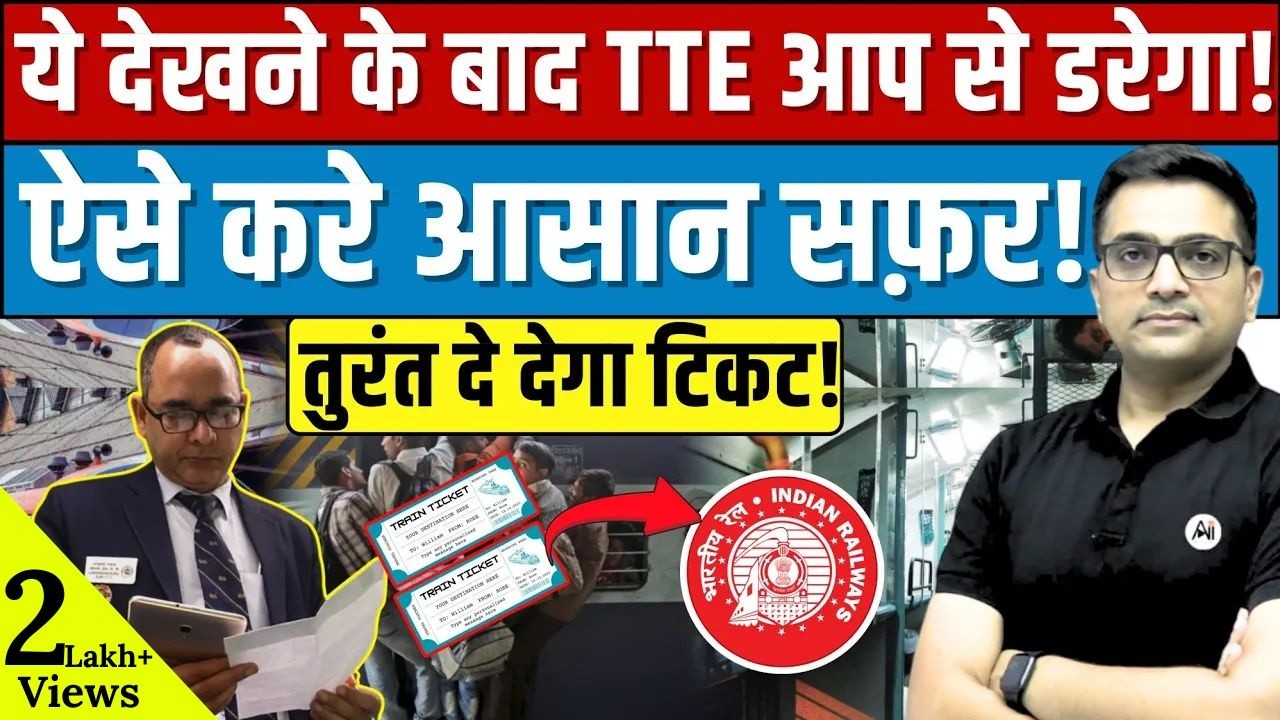 Can You Travel in a Train Without a Ticket? Real Rules  By Ankit Awasthi Sir!