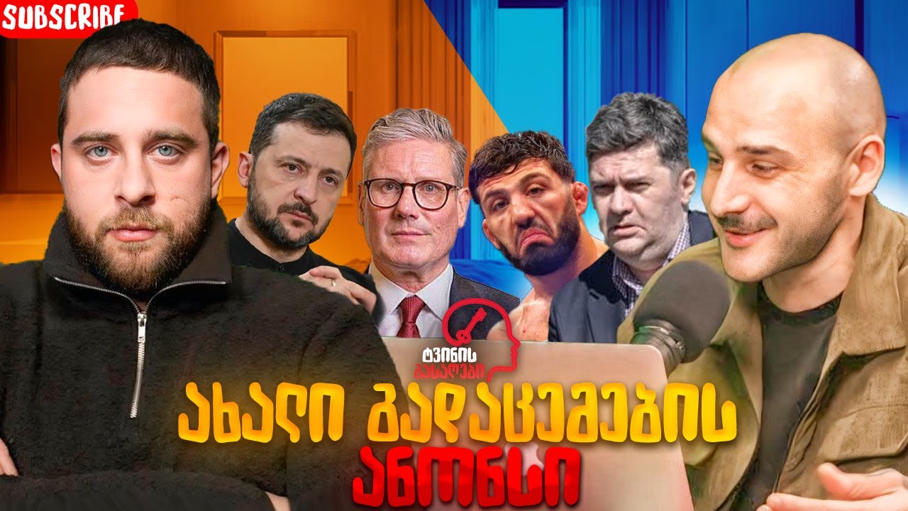 ტვინის გასაღები   /   ეპიზოდი   40  /   ახალი გადაცემების ანონსი
