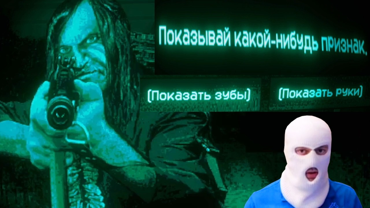 пожилой шутер на пороге... (No i`m Not A hUman 2/2)