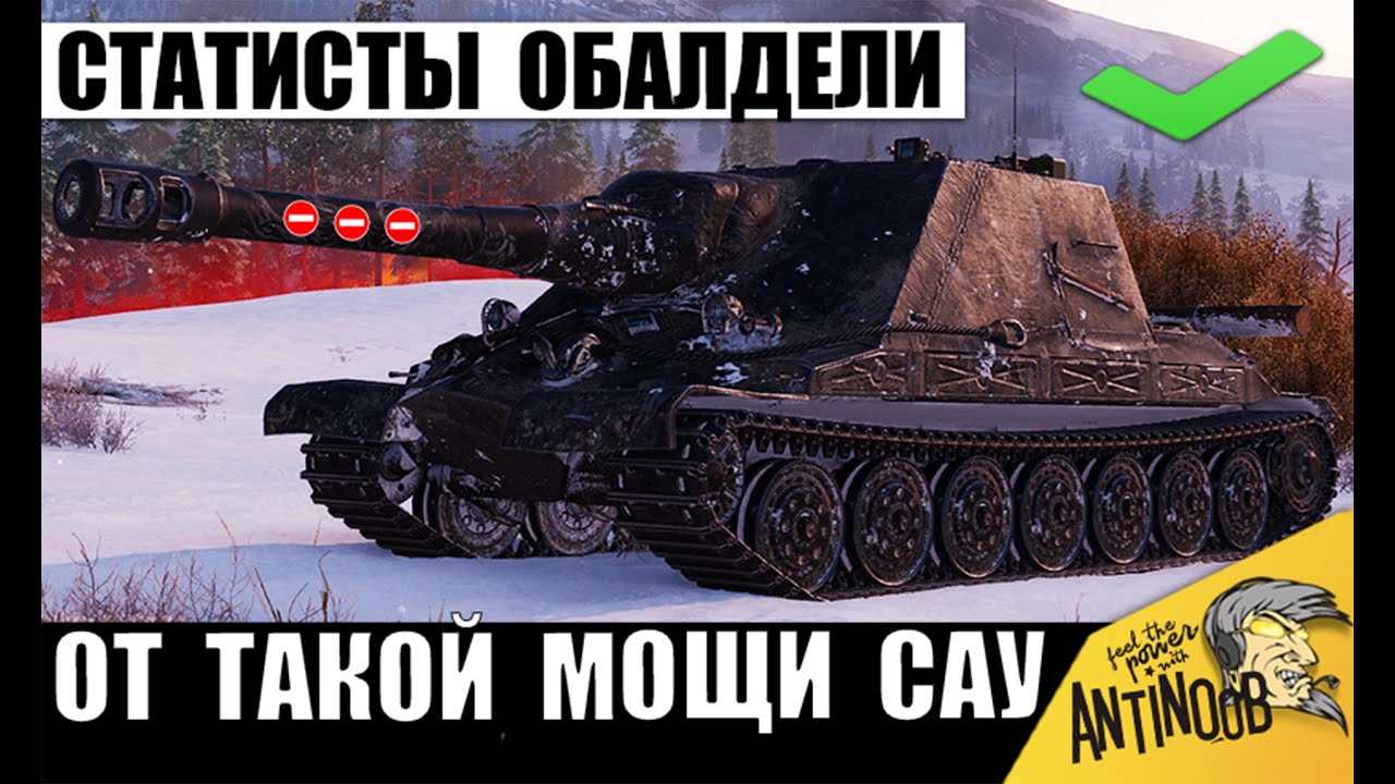 У Статистов Отвисла Челюсть после этого Боя на САУ! В такое Сложно Поверить в Мире Танков!