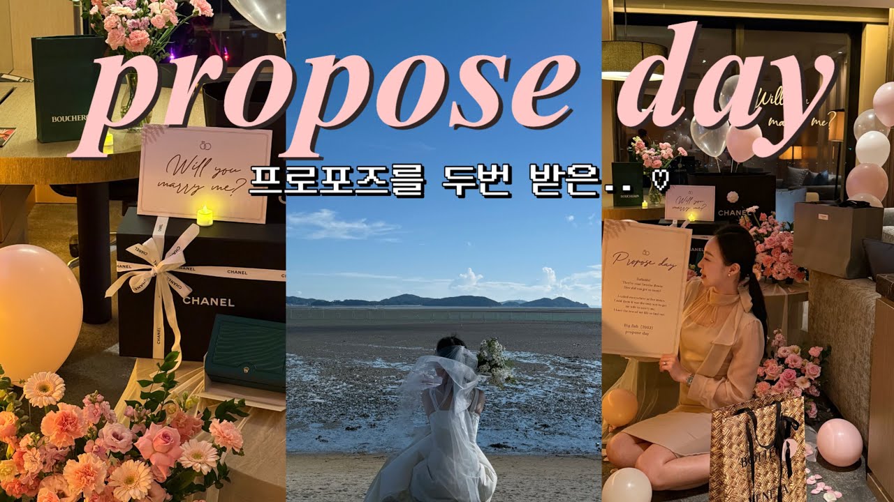 [vlog] 한남자가 있어 프로포즈 두번한💍| 🌊여름 바닷가에서 2캐럿과 함께한 갯벌가득한 프로포즈| 콘레드 서울 스위트룸 프로포즈💍| 알고받는 프로포즈도 눈물이 날까?👰🏻‍♀️