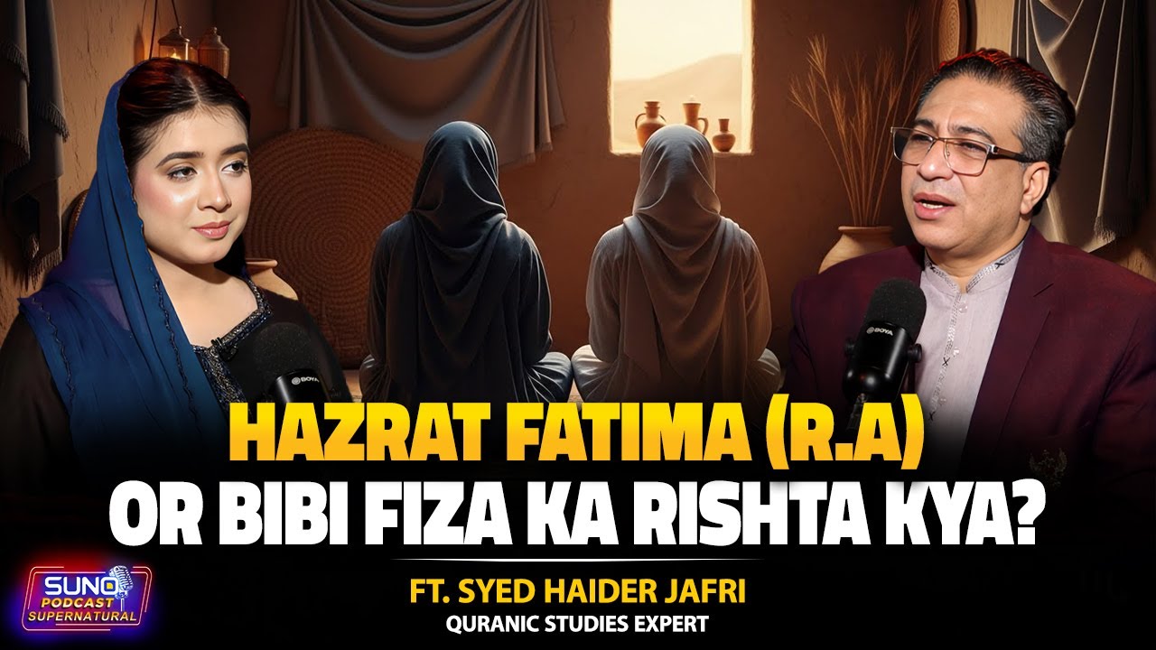 Relationship of Hazrat Fatima (R.A) with Bibi Fizza | Bond of Respect & Love | Ft. Syed Haider Jafri