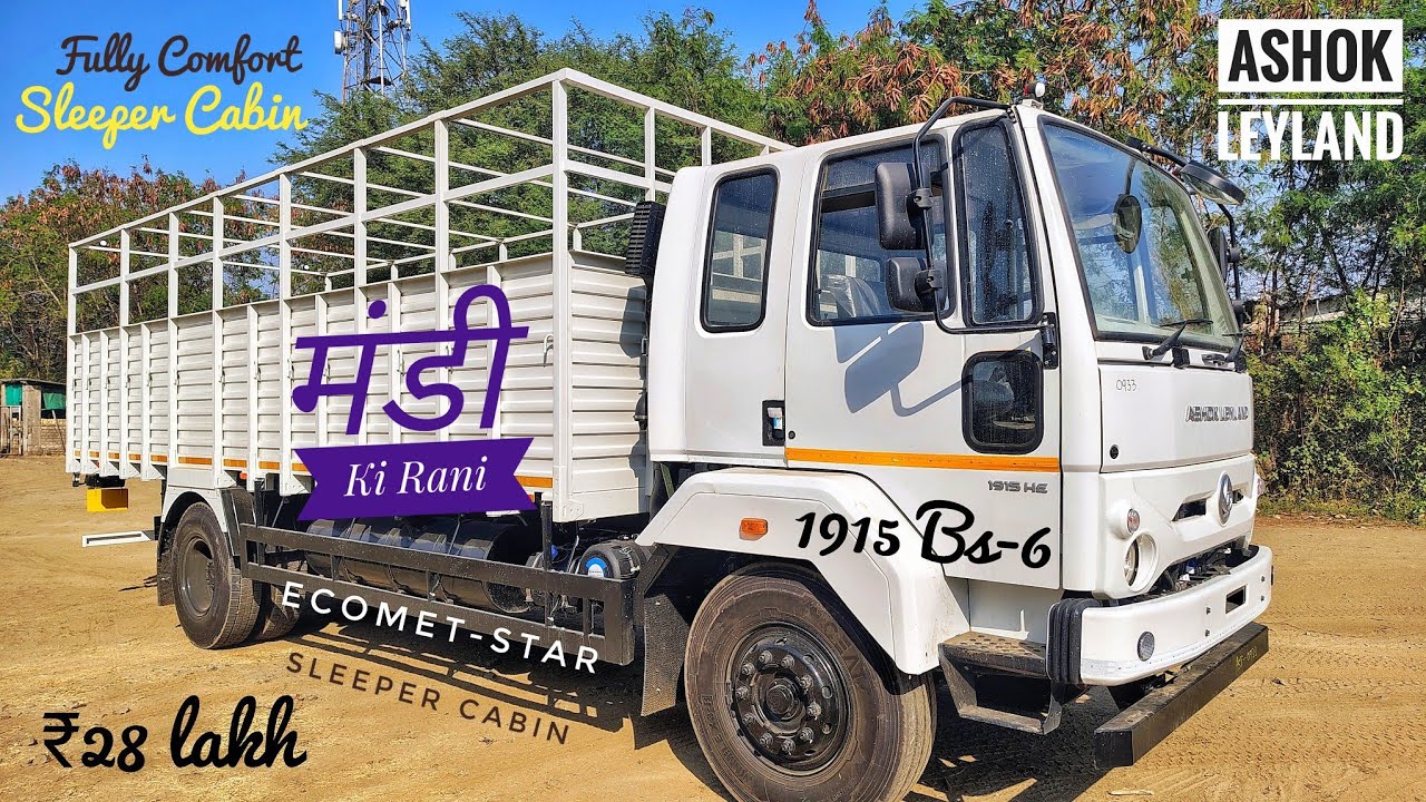 Super Fast मंडी Express Queen 🚀 | Ashok Leyland 1915 HE bs6 Ecomet Truck | Detailed Reveiw !