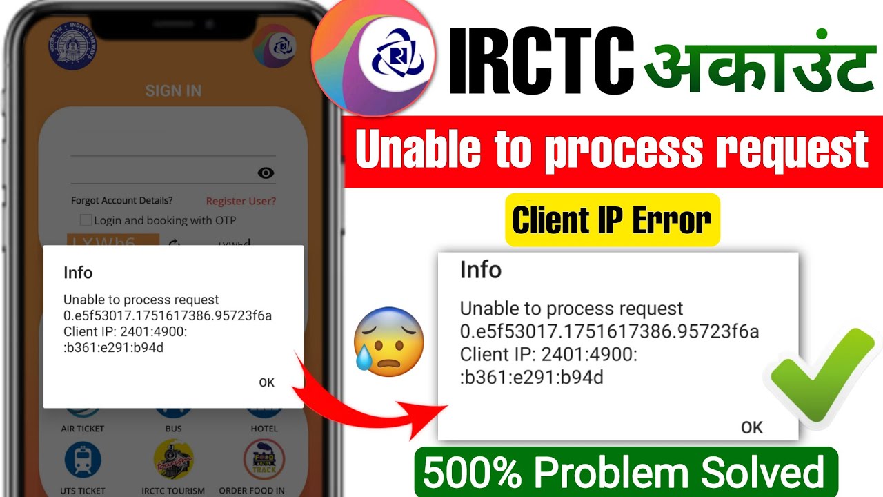 Unable to process request Client IP Error | IRCTC Unable to Process Request Client IP Problem | Fix