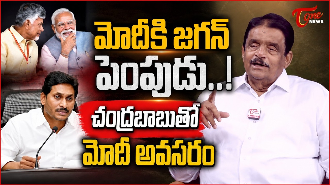 మోదీకి జగన్ పెంపుడు.! | CM Chandrababu and PM Modi Relation in NDA Govt | YS Jagan | Dolendra Prasad