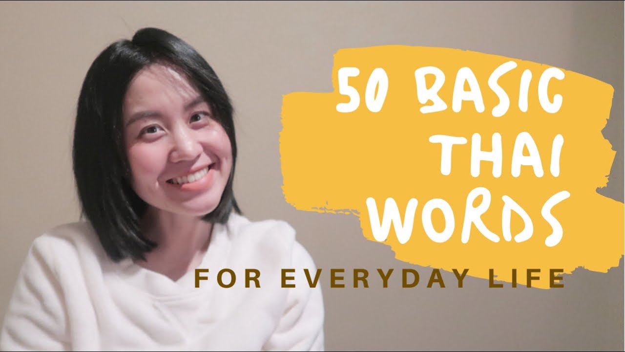 Vocab 1: 50 Basic Thai words for everyday life (Verbs & Nouns) | Thai vocabulary | Thai in 5 minutes