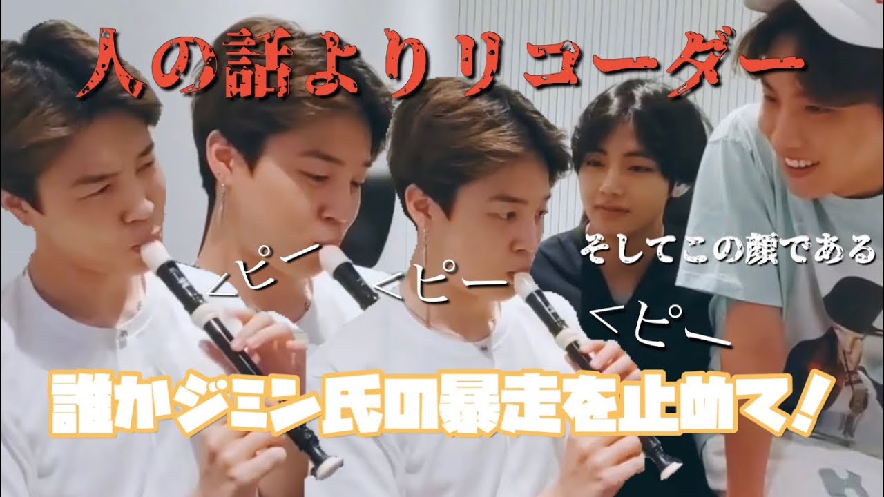 【BTS日本語字幕】 誰かジミン氏の暴走を止めてぇぇええ！！🐥