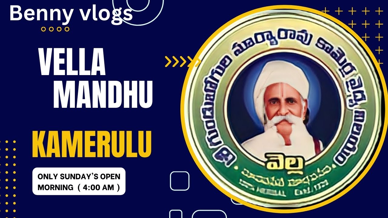 Vella Mandhu కామెర్ల మందు ఇచ్చే ప్రదేశం #viral #explore #trending #medical #vellamandhu