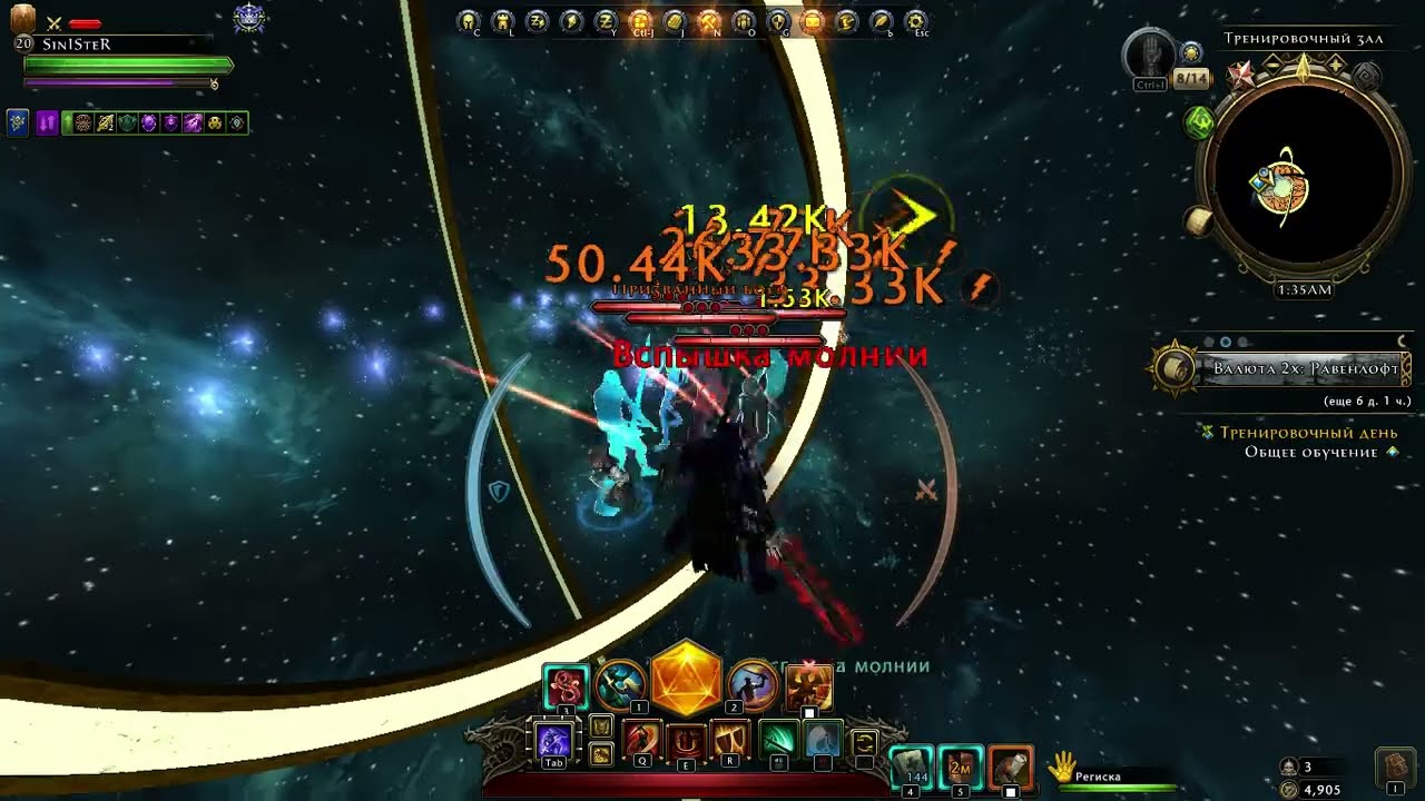 Билд на дд воина (Neverwinter online 2013)