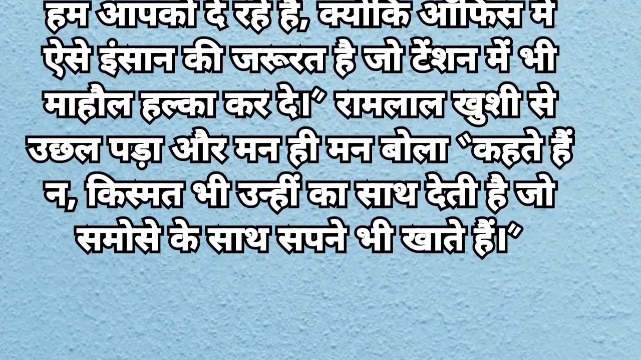 गाँव की सबसे मजेदार कहानी | Desi Funny Story | kahaniyan | kahani video | funny video 