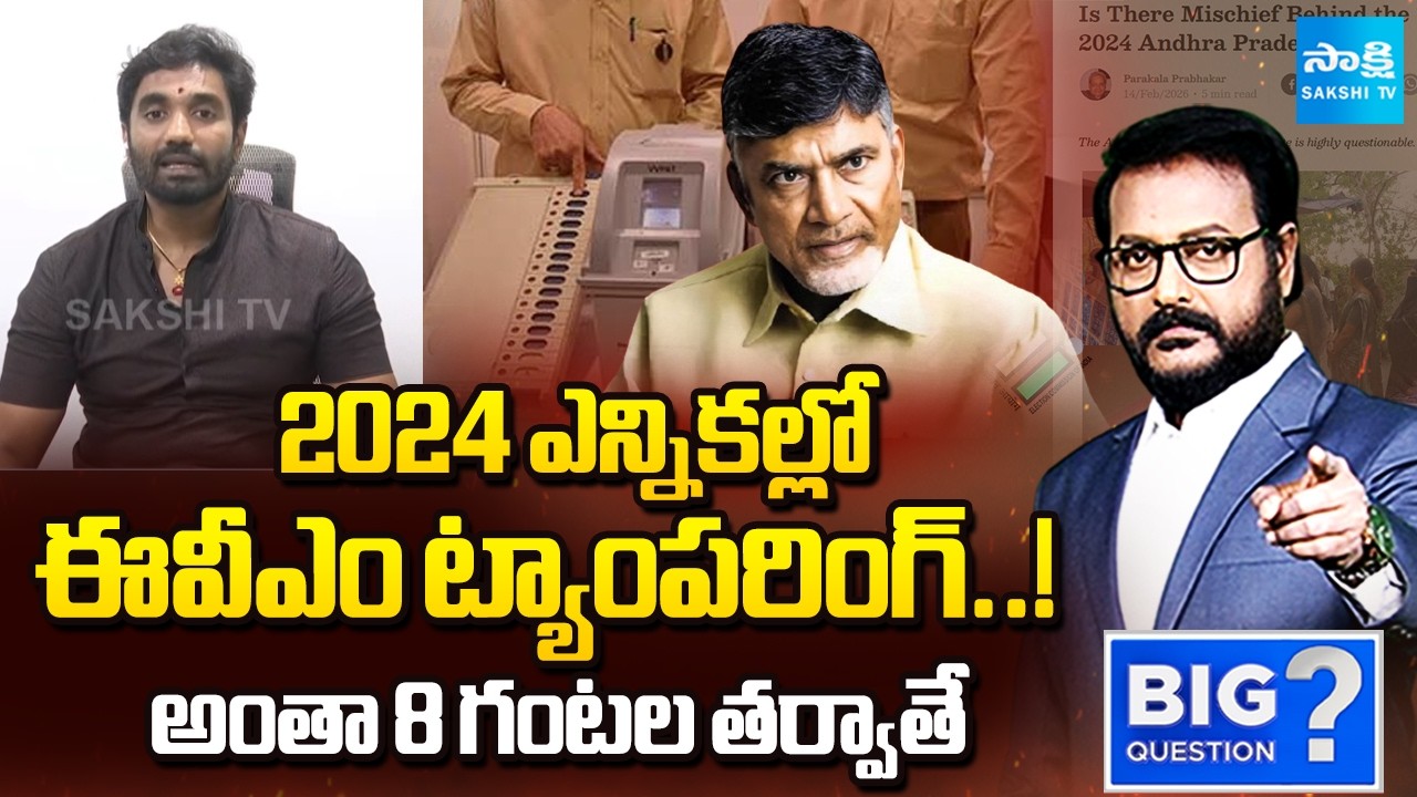 YSRCP Margani Bharat Reveals Shocking Facts About EVM Scam | Chandrababu | Big Question | Sakshi TV