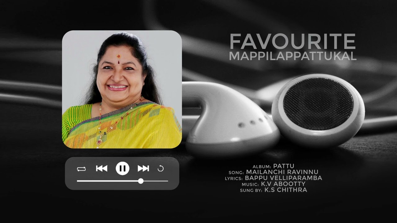 MAILANCHI RAVINNU | MAPPILAPPATTU | AUDIO SONG | PATTU | K.S CHITHRA | BAPPU VELLIPARAMBA