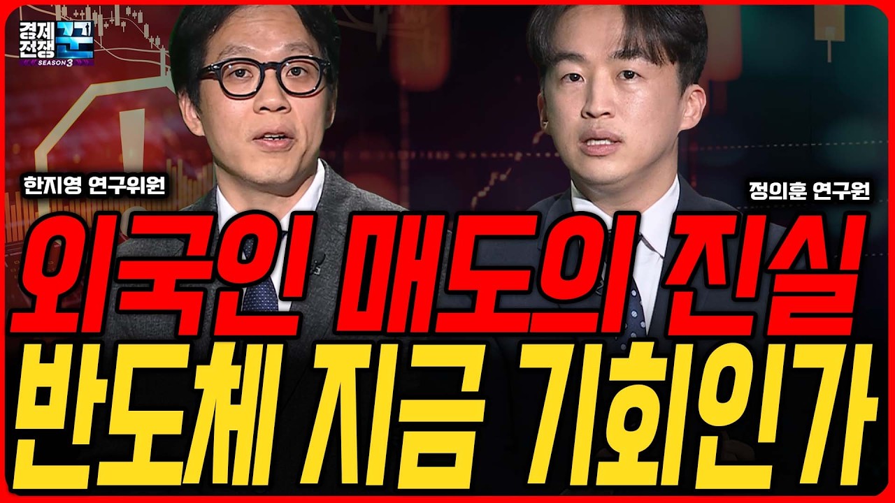 시장을 떠나기보다 비중을 조절하는 것이 방법 │ 한지영·정의훈 │ 경제전쟁꾼