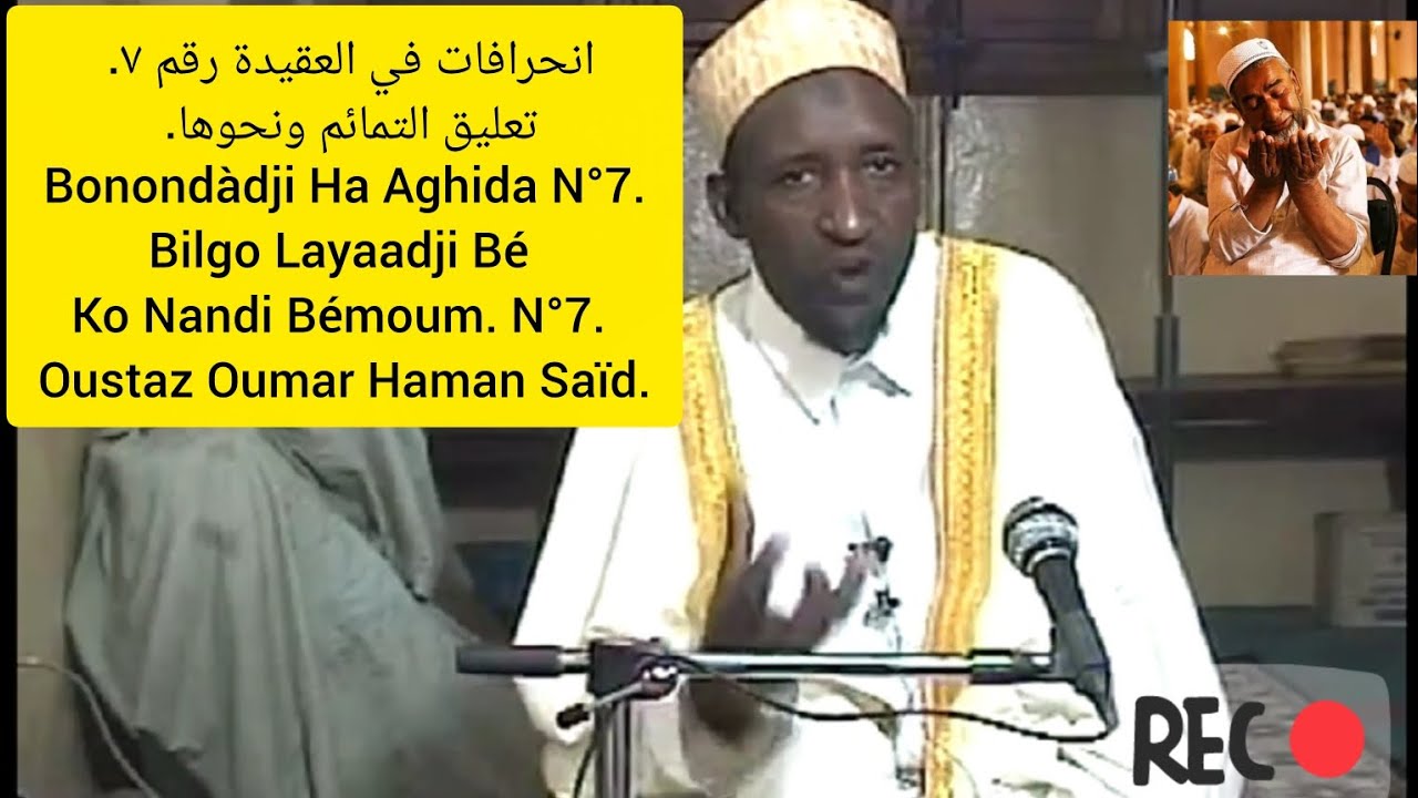 انحرافات في العقيدة رقم ٧. Bonondàdji Ha Aghida N°7.Bilgo Layaadji Bé Ko Nandi Bémoum