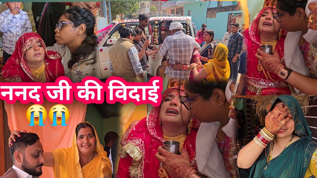 खुद भी रोई और सभी को रोता बिलखता छोड़ ननदजी चली गई अपनी ससुराल😭😭Sita Youtuber || nanad ji ki saadhi 