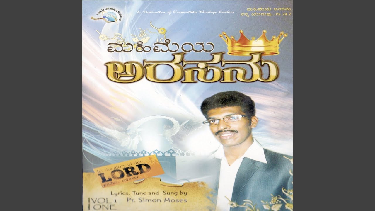 Aaradhane Ninage
