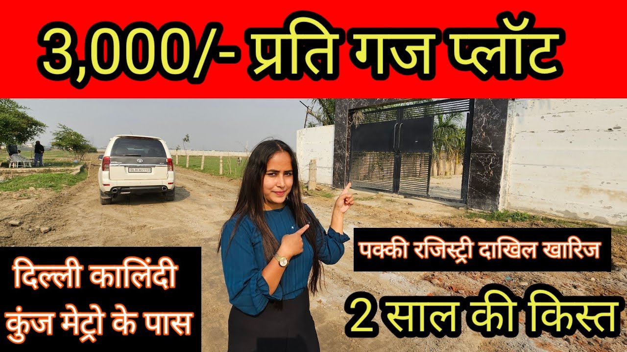 3,000/- per yard plot| plot in delhi ncr in installments | plotindelhi | plots in greater Noida
