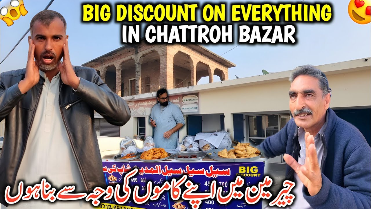 Big Discount On Everything In Chattroh Bazar Dadyal || Chairman Main Apne Kamo Ki Waja Se Bana