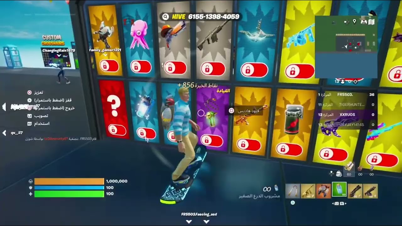 تحدي الإحتراف فورت وايت