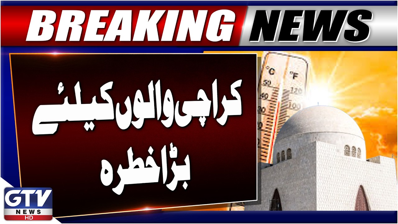 BREAKING: Extreme Heat Hits Karachi | Heat Stroke Risk | Weather Alert | GTV