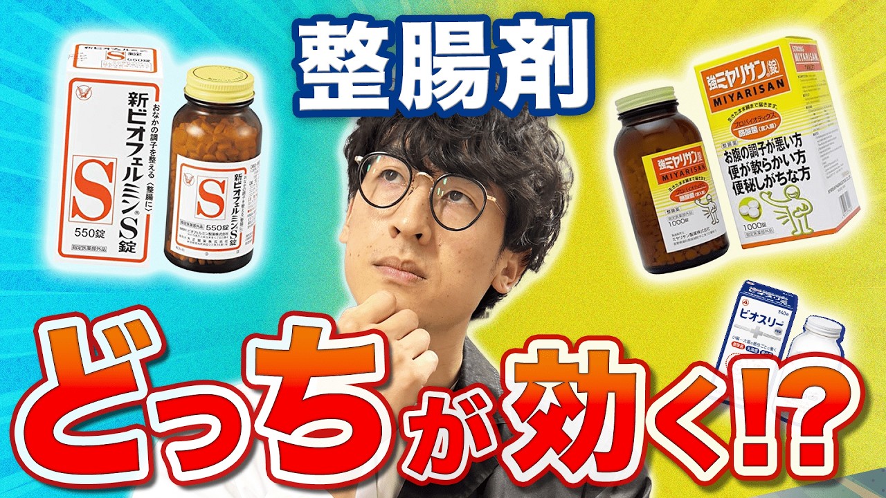 菌によって効き方が違う！薬剤師が教える整腸剤の正しい選び方