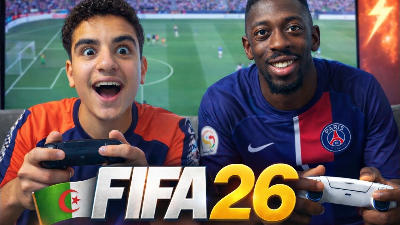 لعبة فيفا 2026 ما توقعتش النتيجة 😱  الجزء الرابع 