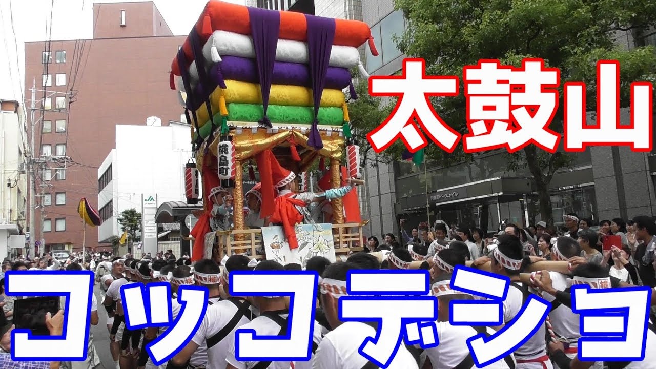 長崎くんち2018 10/9 夕方のコッコデショ！