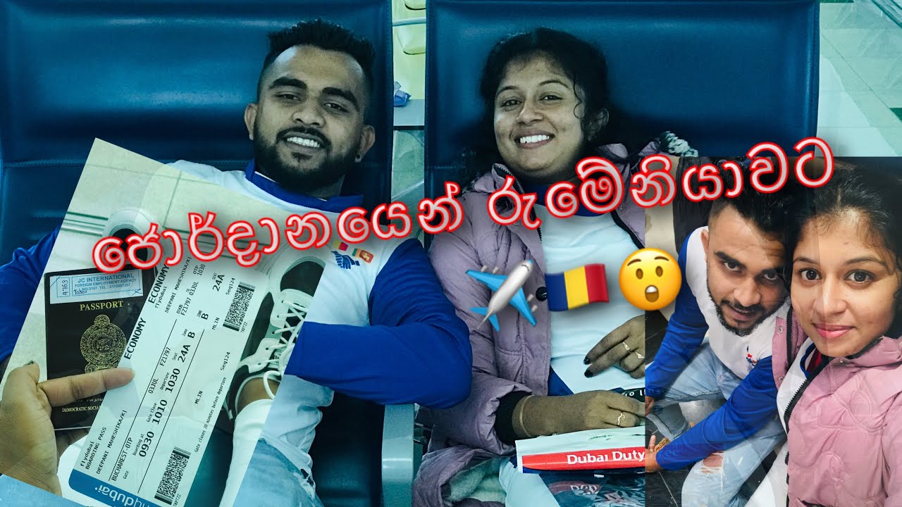 ජොර්දාන් ඉදන් රුමෙනියා ආපු අපි දෙන්නා 🤫😮✈️🇷🇴#nipa  #රුමේනියා #trending