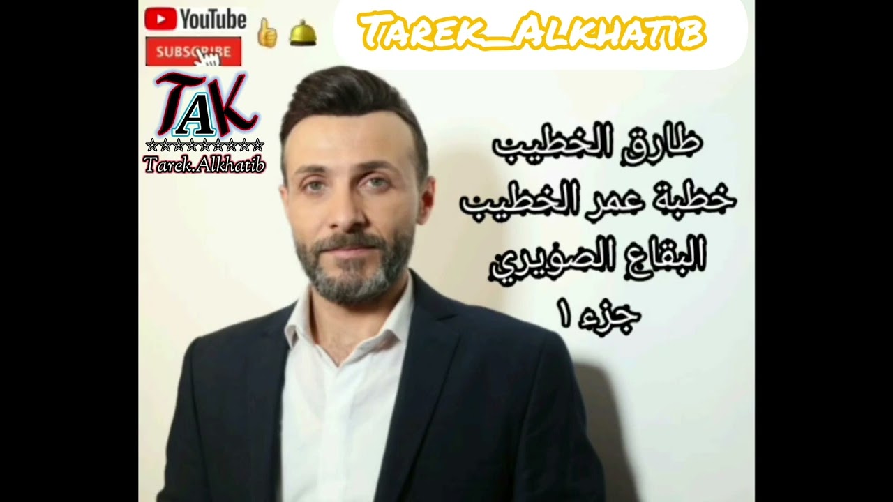 #طارق_الخطيب_Tarek_Alkhatib أجمل دبكة مجوز دلعونا دعمكم غوالي إشتراك بالقناة #حملة_توصيل_1000_مشترك