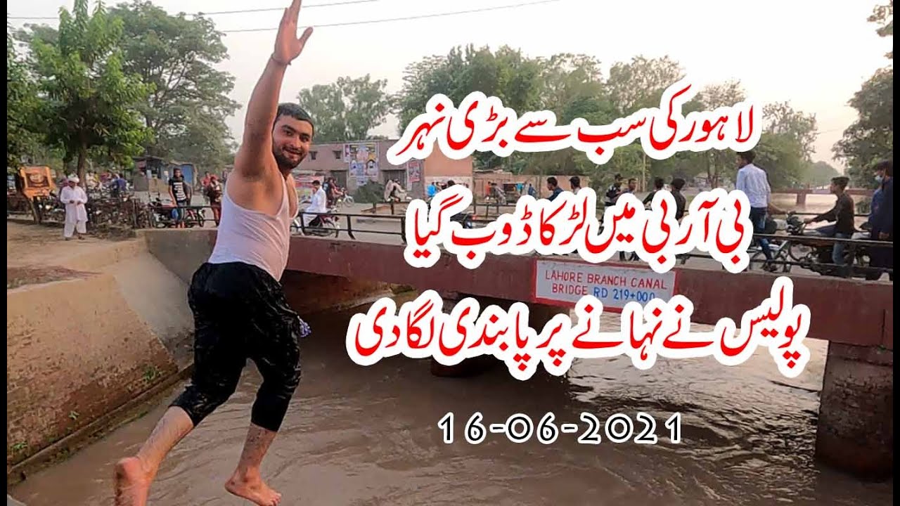 Death in BRB Canal I Township News HD I 16-06-2021